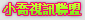 偷拍裙底